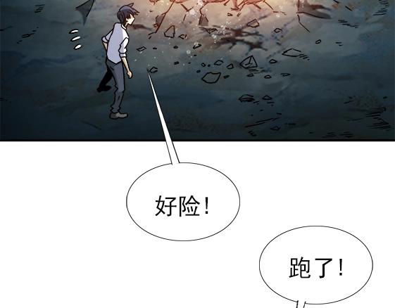 异先生之深海灵王韩漫全集-第32话 天雷滚滚 报应循环无删减无遮挡章节图片 