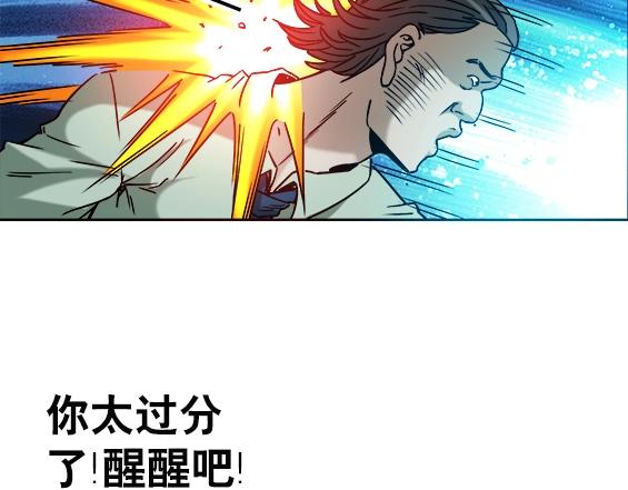 异先生之深海灵王韩漫全集-第32话 天雷滚滚 报应循环无删减无遮挡章节图片 