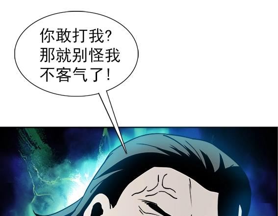 异先生之深海灵王韩漫全集-第32话 天雷滚滚 报应循环无删减无遮挡章节图片 
