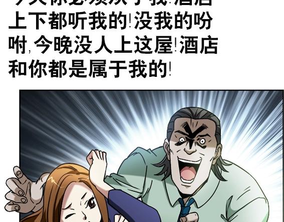 异先生之深海灵王韩漫全集-第32话 天雷滚滚 报应循环无删减无遮挡章节图片 