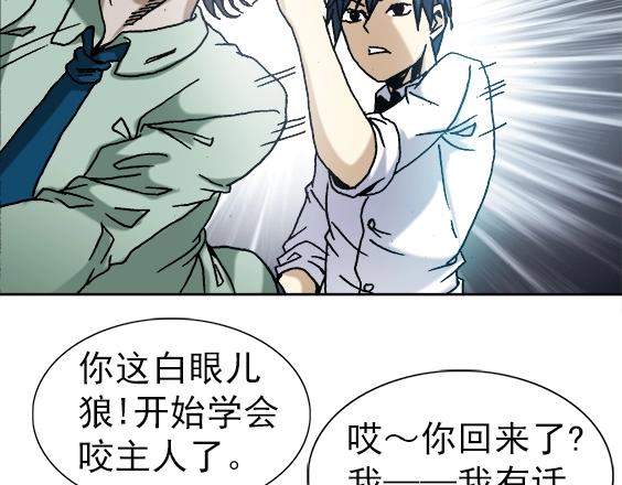 异先生之深海灵王韩漫全集-第32话 天雷滚滚 报应循环无删减无遮挡章节图片 