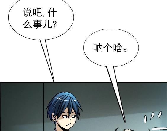 异先生之深海灵王韩漫全集-第32话 天雷滚滚 报应循环无删减无遮挡章节图片 