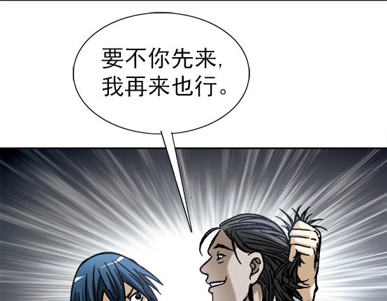 异先生之深海灵王韩漫全集-第32话 天雷滚滚 报应循环无删减无遮挡章节图片 