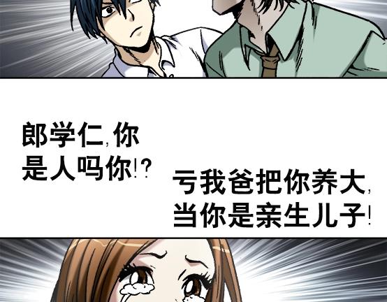 异先生之深海灵王韩漫全集-第32话 天雷滚滚 报应循环无删减无遮挡章节图片 