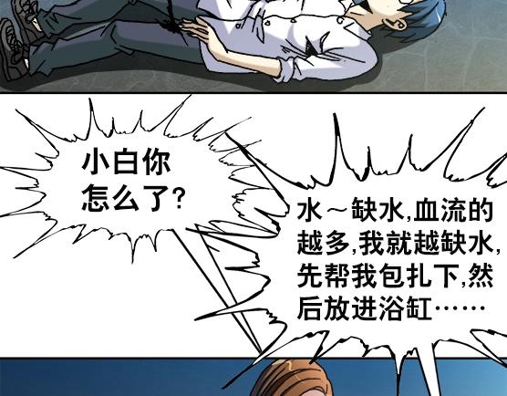 异先生之深海灵王韩漫全集-第32话 天雷滚滚 报应循环无删减无遮挡章节图片 