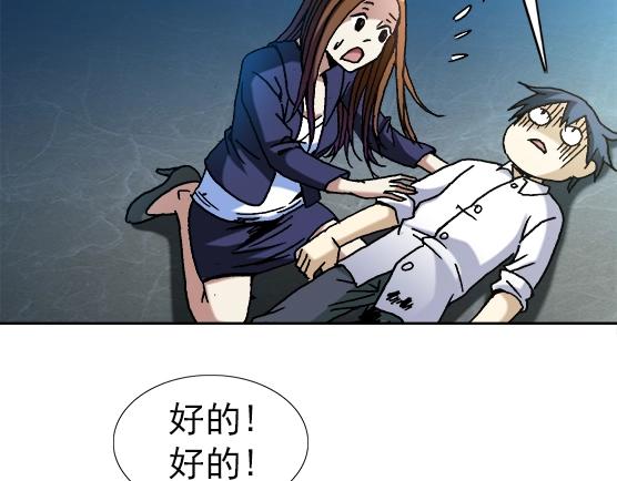 异先生之深海灵王韩漫全集-第32话 天雷滚滚 报应循环无删减无遮挡章节图片 