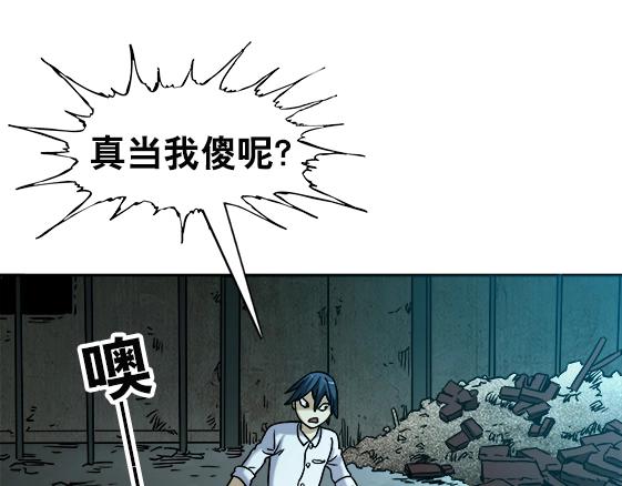 异先生之深海灵王韩漫全集-第32话 天雷滚滚 报应循环无删减无遮挡章节图片 