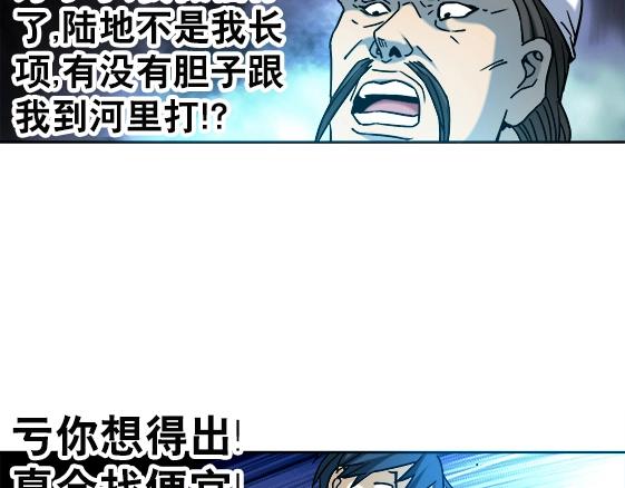 异先生之深海灵王韩漫全集-第32话 天雷滚滚 报应循环无删减无遮挡章节图片 