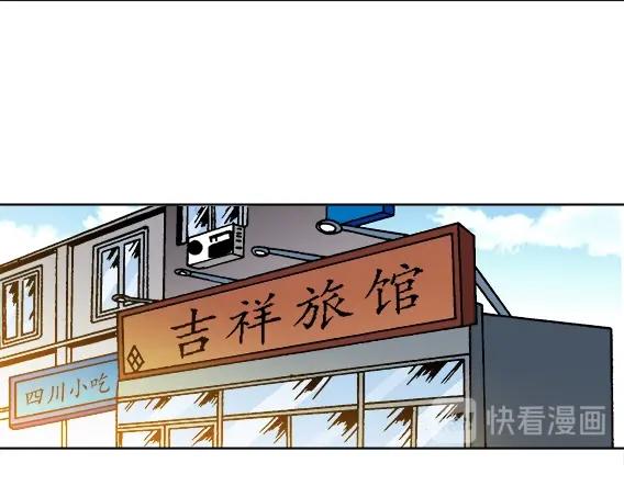 异先生之深海灵王韩漫全集-第33话   民国先生无删减无遮挡章节图片 