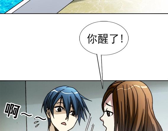 异先生之深海灵王韩漫全集-第33话   民国先生无删减无遮挡章节图片 