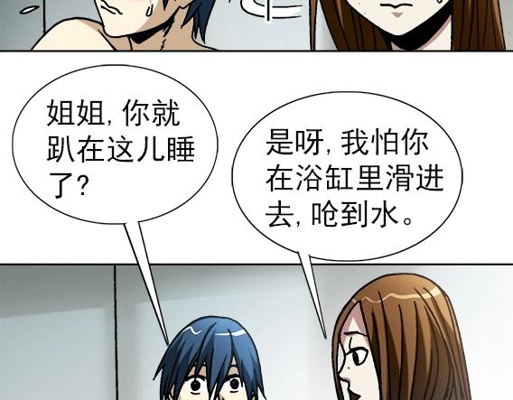异先生之深海灵王韩漫全集-第33话   民国先生无删减无遮挡章节图片 