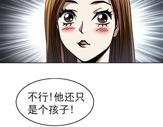 异先生之深海灵王韩漫全集-第33话   民国先生无删减无遮挡章节图片 