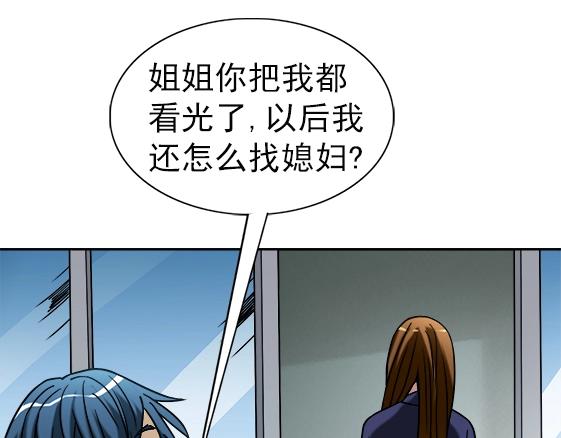 异先生之深海灵王韩漫全集-第33话   民国先生无删减无遮挡章节图片 