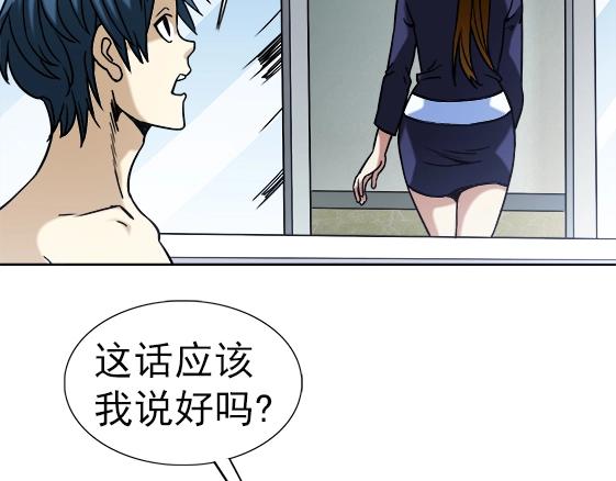 异先生之深海灵王韩漫全集-第33话   民国先生无删减无遮挡章节图片 