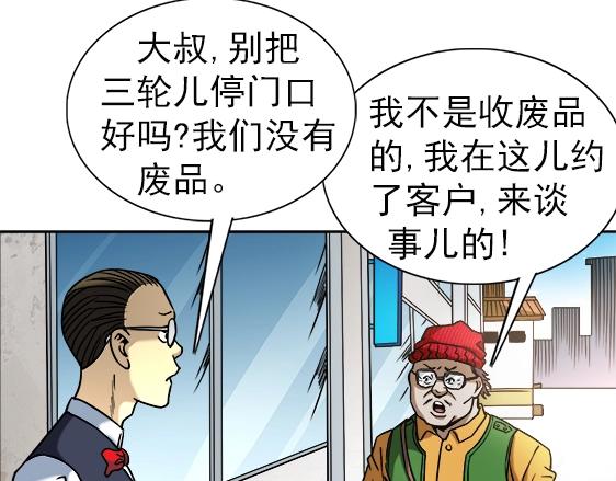 异先生之深海灵王韩漫全集-第33话   民国先生无删减无遮挡章节图片 
