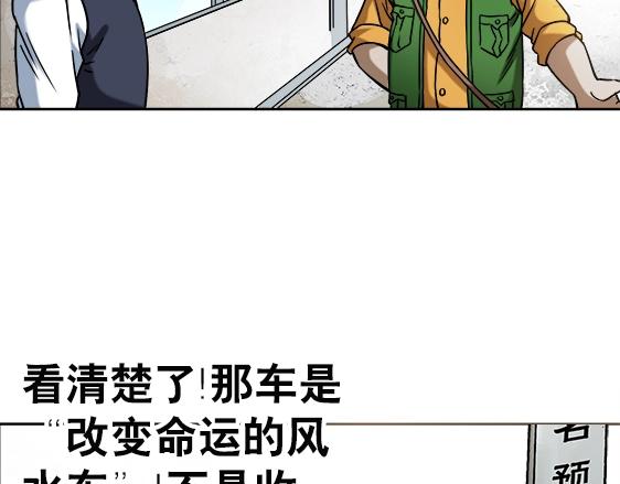 异先生之深海灵王韩漫全集-第33话   民国先生无删减无遮挡章节图片 