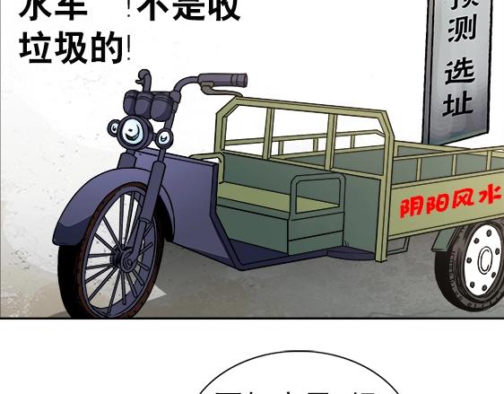 异先生之深海灵王韩漫全集-第33话   民国先生无删减无遮挡章节图片 