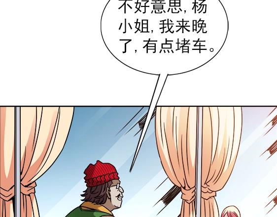 异先生之深海灵王韩漫全集-第33话   民国先生无删减无遮挡章节图片 