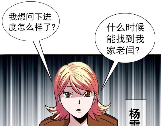 异先生之深海灵王韩漫全集-第33话   民国先生无删减无遮挡章节图片 