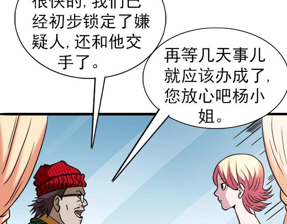异先生之深海灵王韩漫全集-第33话   民国先生无删减无遮挡章节图片 