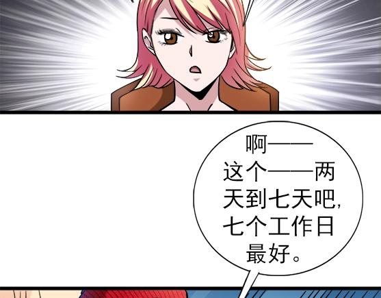 异先生之深海灵王韩漫全集-第33话   民国先生无删减无遮挡章节图片 