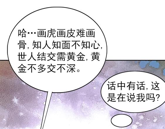 异先生之深海灵王韩漫全集-第33话   民国先生无删减无遮挡章节图片 