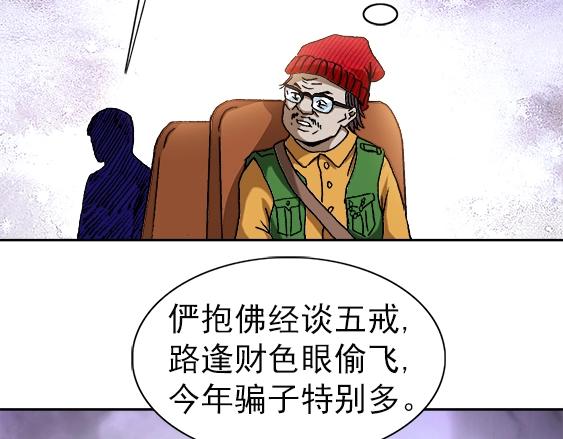 异先生之深海灵王韩漫全集-第33话   民国先生无删减无遮挡章节图片 