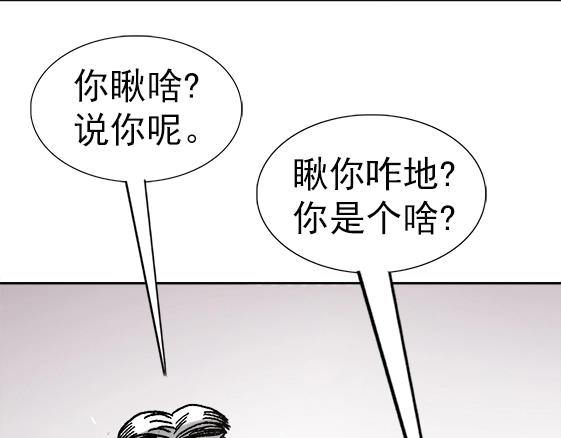 异先生之深海灵王韩漫全集-第33话   民国先生无删减无遮挡章节图片 
