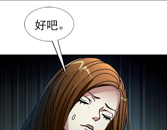 异先生之深海灵王韩漫全集-第33话   民国先生无删减无遮挡章节图片 