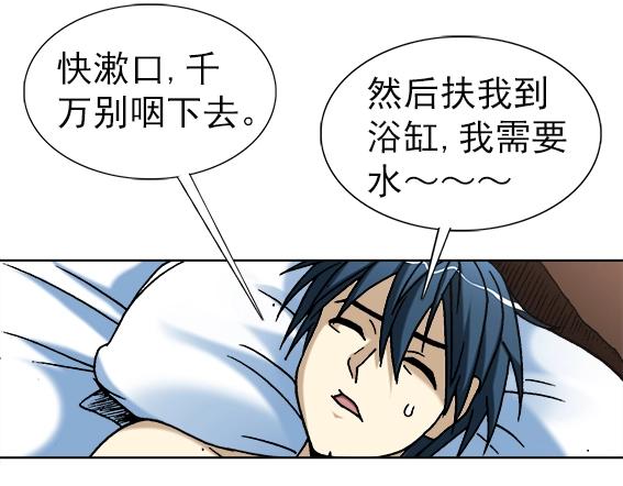 异先生之深海灵王韩漫全集-第33话   民国先生无删减无遮挡章节图片 
