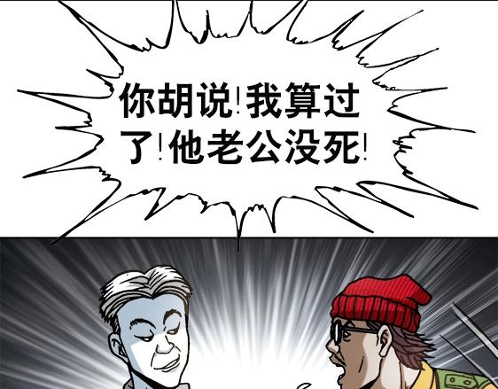 异先生之深海灵王韩漫全集-第34话   杨雪儿的秘密无删减无遮挡章节图片 