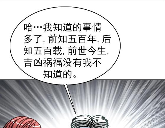 异先生之深海灵王韩漫全集-第34话   杨雪儿的秘密无删减无遮挡章节图片 