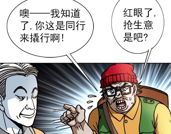 异先生之深海灵王韩漫全集-第34话   杨雪儿的秘密无删减无遮挡章节图片 