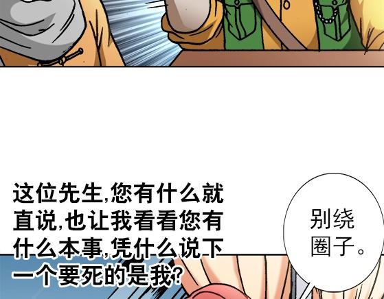异先生之深海灵王韩漫全集-第34话   杨雪儿的秘密无删减无遮挡章节图片 
