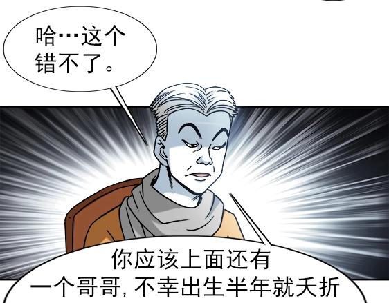 异先生之深海灵王韩漫全集-第34话   杨雪儿的秘密无删减无遮挡章节图片 