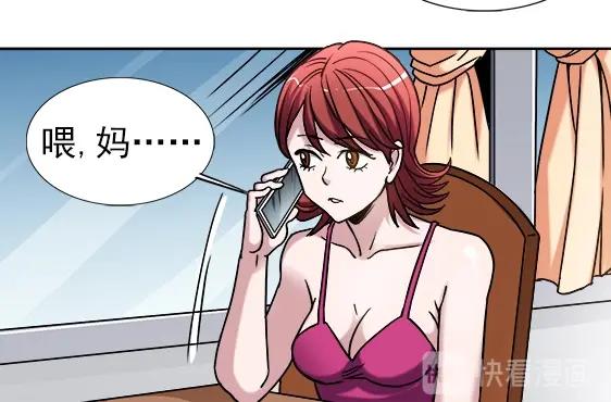 异先生之深海灵王韩漫全集-第34话   杨雪儿的秘密无删减无遮挡章节图片 
