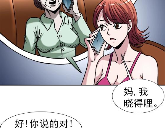 异先生之深海灵王韩漫全集-第34话   杨雪儿的秘密无删减无遮挡章节图片 