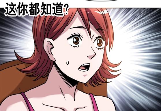 异先生之深海灵王韩漫全集-第34话   杨雪儿的秘密无删减无遮挡章节图片 