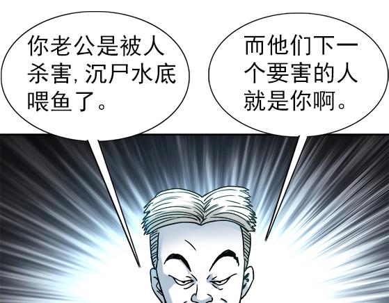 异先生之深海灵王韩漫全集-第34话   杨雪儿的秘密无删减无遮挡章节图片 