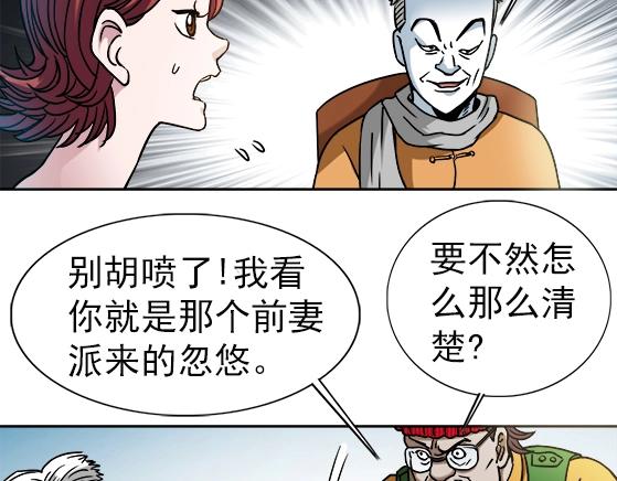 异先生之深海灵王韩漫全集-第34话   杨雪儿的秘密无删减无遮挡章节图片 