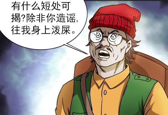 异先生之深海灵王韩漫全集-第34话   杨雪儿的秘密无删减无遮挡章节图片 