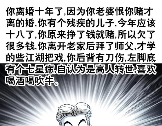 异先生之深海灵王韩漫全集-第34话   杨雪儿的秘密无删减无遮挡章节图片 
