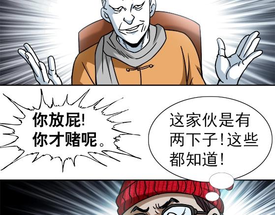 异先生之深海灵王韩漫全集-第34话   杨雪儿的秘密无删减无遮挡章节图片 