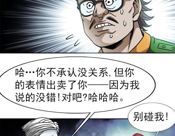 异先生之深海灵王韩漫全集-第34话   杨雪儿的秘密无删减无遮挡章节图片 