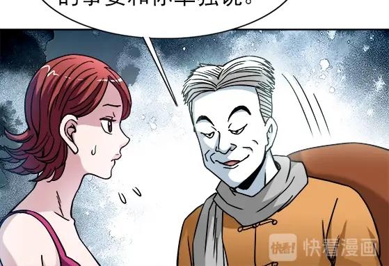 异先生之深海灵王韩漫全集-第34话   杨雪儿的秘密无删减无遮挡章节图片 