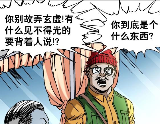 异先生之深海灵王韩漫全集-第34话   杨雪儿的秘密无删减无遮挡章节图片 