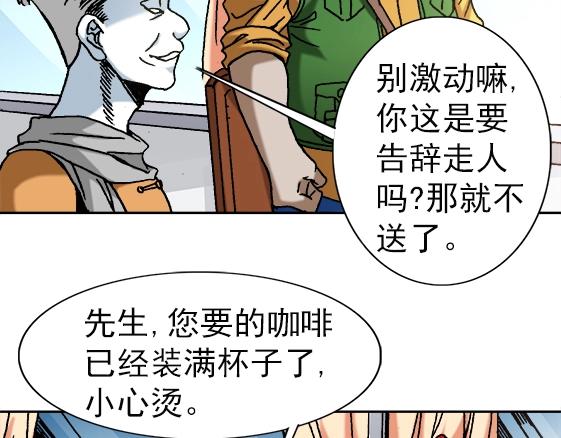 异先生之深海灵王韩漫全集-第34话   杨雪儿的秘密无删减无遮挡章节图片 