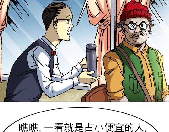 异先生之深海灵王韩漫全集-第34话   杨雪儿的秘密无删减无遮挡章节图片 