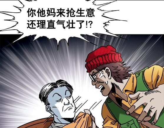 异先生之深海灵王韩漫全集-第34话   杨雪儿的秘密无删减无遮挡章节图片 