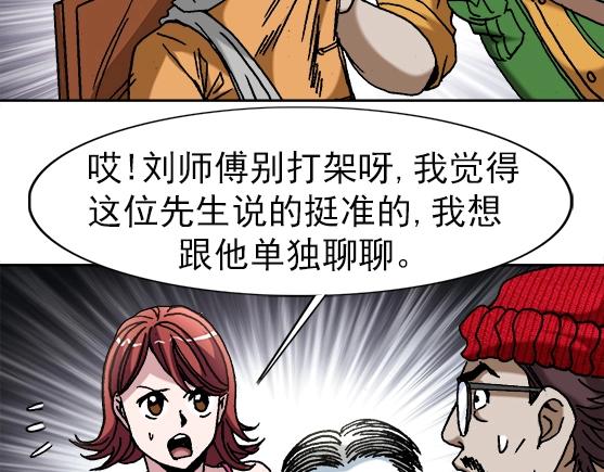 异先生之深海灵王韩漫全集-第34话   杨雪儿的秘密无删减无遮挡章节图片 